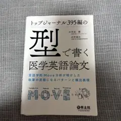 裁断済 健康・医学