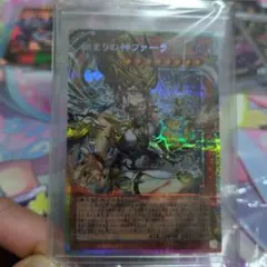 遊戯王　始まりの神ファーラ　オーバーフレーム　プリズマ