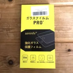 iPhone16 ガラスフィルム