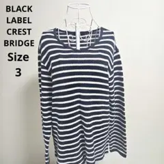 【人気⭐BLACK LABEL CRESTBRIDGE】黒　白　ボーダー　ニット