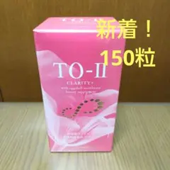 アルマード TO-Ⅱ 150粒のサムネイル
