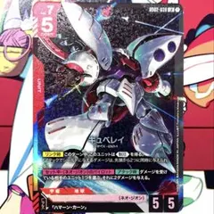 2025年最新】キュベレイ スリーブの人気アイテム - メルカリ