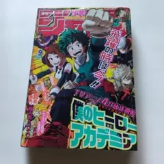 ジャンパラvol.154】ドラゴンボール超 初版 1巻 付属品 - メルカリ