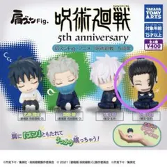 呪術廻戦 肩ズンFig. 夏油傑 5周年
