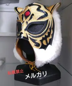 本日限定出品)ＹＮ製 初代タイガーマスクのプロレスマスク ブルメタヤギリ 試合用 2026年最新】YN製 初代タイガーマスクの人気アイテム - メルカリ