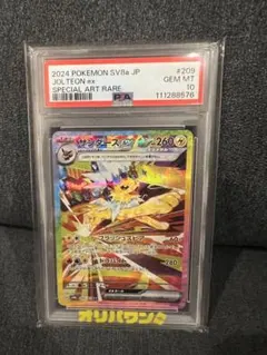 ピカチュウ ex 2024 GEM MT 10 psa10 - メルカリ