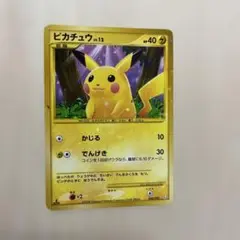 ピカチュウ ☆ Pt2 時の果ての絆 088/090