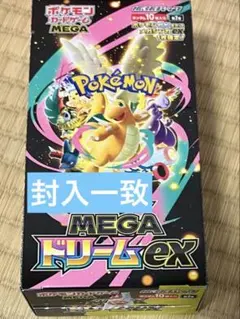 封入率一致　メガドリームex　1box　シュリンクなし　ぺりぺりなし　箱付き