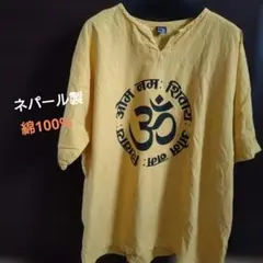 ネパール製　オーム柄　綿100%　シャツのサムネイル