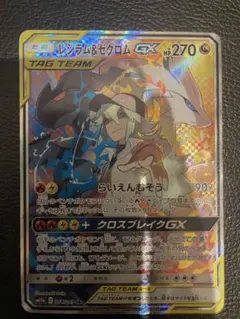レシラム＆ゼクロム GX PSA GEM MT 10 - メルカリ