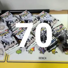 ブラックボルト ホワイトフレア 70パック サーチ済み 未開封