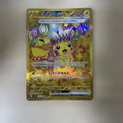 2026年最新】ピカチュウex urの人気アイテム - メルカリ
