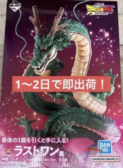 一番くじ ドラゴンボール DAIMA ラストワン賞 神龍 フィギュア