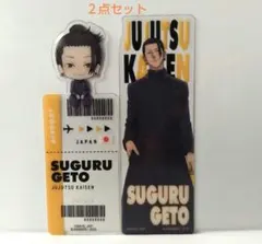 呪術廻戦　懐玉・玉折　ブックマークコレクション