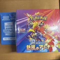 【シュリンク·プロモ付】ポケモンカードゲーム 熱風のアリーナ BOX 未開封