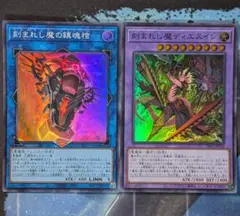 遊戯王 刻まれし魔の鎮魂棺 刻まれし魔ディエスイレ デモンスミス
