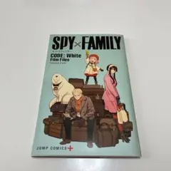 スパイファミリー SPYFAMILY 漫画 映画 入場特典 code white