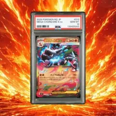 メガリザードンXex RR,SR MEGA 拡張パック インフェルノXのサムネイル