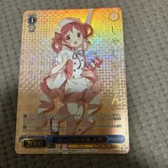 ヴァイスシュヴァルツ ごちうさ メグ・ラスト SP サイン - メルカリ