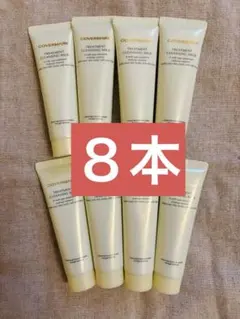 COVERMARK カバーマーク トリートメント クレンジングミルク 8本セットのサムネイル