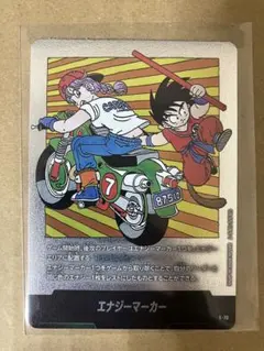 ドラゴンボールカード エナジーマーカー E-58 ドラゴンボールカード エナジーマーカー e-58 - メルカリ