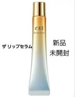 est　エスト ザ リップセラム　リップ用美容液　10g　未開封　新品