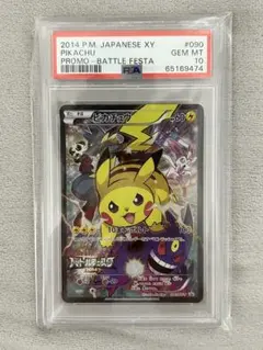 PSA7 ピカチュウ バトルフェスタ2014 PROMO PSA7 ピカチュウ バトルフェスタ2014 PROMO 090/XY-P ピカチュウ
