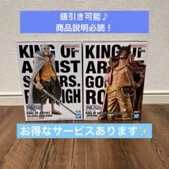 ワンピース KINGOFARTIST ロジャー レイリー フィギュアセット