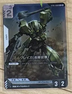 グレイズ指揮官機　パラレル　ST05 ボーナスパック　ガンダムカードゲーム