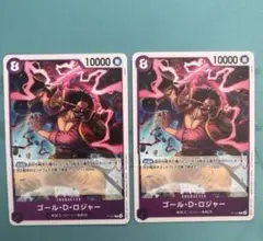 ゴール・D・ロジャー プロモ交流会
