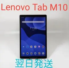 T0625C Lenovo Tab M10 (2nd Gen) TB-X306F