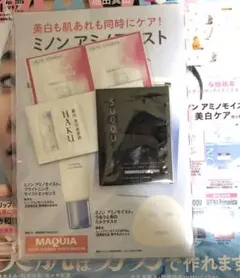 コスメサンプル5種類セット / MAQUIA(マキア) 4月号 通常版付属品