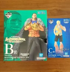 ワンピース クロコダイル サンジ MASTERLISE EXPIECE2個セット