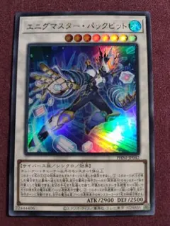 2026年最新】エニグマスター・パックビットの人気アイテム - メルカリ