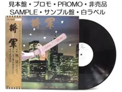 PROMO 白ラベル 将軍 SHOGUN ジョン・海山・ネプチューン 無量