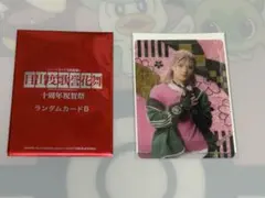 ミュージカル刀剣乱舞　刀ミュ 目出度歌誉花舞 ランダムカード 村雲江