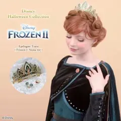 2026年最新】シークレットハニー アナ雪2の人気アイテム - メルカリ