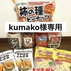 おつまみ詰め合わせ ほたて貝ひも イカソーメンおやつカルパス　忍者めし10個入り おつまみ詰め合わせ ほたて貝ひも イカソーメンおやつカルパス 忍者
