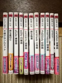 花恋つらね 1-10巻セット 初版 夏目イサク - メルカリ