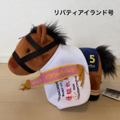 サラブレッドコレクション リバティアイランド ぬいぐるみのサムネイル