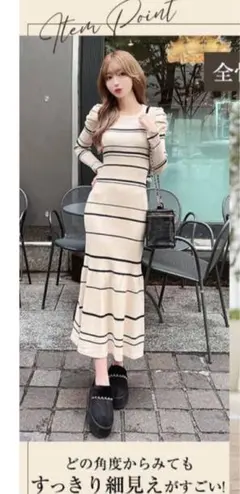 rady パフショル マーメイド ボーダー ニット ワンピース リブ　レディー