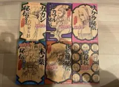 NARUTO 秘伝 6巻セット + 映画関連3冊