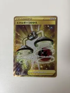 2026年最新】エネルギーつけかえURの人気アイテム - メルカリ