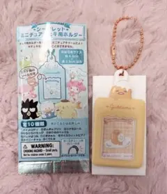 サンリオ ミニチュアチェキ用ホルダー ぐてたま