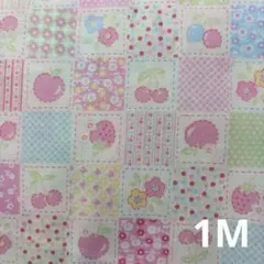 ハッピーメッセージ生地　パッチ柄　パステル1M りんご　いちご　さくらんぼ　花柄