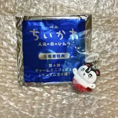 映画ちいかわ 人魚の島のひみつ 入場者特典 第4弾 セイレーン
