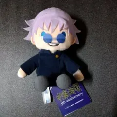 呪術廻戦 5周年 ぬいぐるみ vol.2 ラウンドワン限定 五条悟 1点