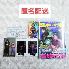 銀河特急 ミルキーサブウェイ ステッカー マグショ コミック アカネ カナタ