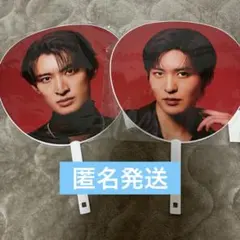 Snow Man　目黒蓮　向井康二　うちわ