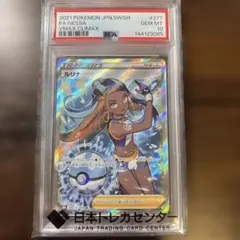 PSA10 ルリナ SR S8b VMAXクライマックス 277/184 - メルカリ